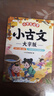 斗半匠小學(xué)生必背古詩(shī)詞小古文大字版小學(xué)通用文言文古詩(shī)大全兒童唐詩(shī)古詩(shī)啟蒙小古文100篇（2冊） 曬單實(shí)拍圖