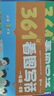學(xué)而思 361法看圖寫(xiě)話(huà) 一年級 三步搞定看圖寫(xiě)話(huà) 小學(xué)語(yǔ)文 緊跟新課標 積累金句素材 專(zhuān)項訓練 寫(xiě)作方法技巧入門(mén)作文 曬單實(shí)拍圖