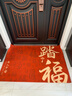 朗格入戶(hù)門(mén)地墊2025年新款進(jìn)門(mén)出入平安玄關(guān)墊紅色高端喬遷門(mén)地毯腳墊 【燙金系列】-萬(wàn)福踏福 寬80×長(cháng)120cm【80%用戶(hù)選擇】 曬單實(shí)拍圖