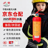 浙安水基滅火器2L手提式 新國標2025綠色環(huán)保 車(chē)載商用汽車(chē)年檢 曬單實(shí)拍圖