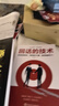 情商高就是說(shuō)話(huà)讓人舒服 會(huì )說(shuō)話(huà)好人緣 回話(huà)的技術(shù) 人際交往語(yǔ)言表達能力 口才訓練與溝通技巧提高情商的正版書(shū)籍 【3冊】回話(huà)的技術(shù)+高情商聊天術(shù)+情商高 曬單實(shí)拍圖