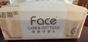 潔柔抽紙 粉Face柔韌3層110抽*24包 可濕水紙巾衛生紙 抽紙整箱 曬單實(shí)拍圖