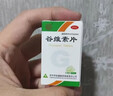 [益民]谷維素片 10mg*100片 2盒裝 考試緊張心慌鎮定藥鎮靜緩解緊張的藥科二科三防緊張的藥緊張手抖壓力大手心出汗焦慮癥藥 科二科三必過(guò) 曬單實(shí)拍圖