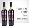 吉林斯葡瑞洋蔥干紅山葡萄酒毛蔥11度水果酒干型紅酒送禮 750ml*2瓶 曬單實(shí)拍圖