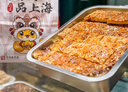 哈氏上海哈爾濱食品廠(chǎng)松仁酥餅老字號傳統老式糕點(diǎn)心特產(chǎn)哈氏松子餅干 咸味松仁酥150g*1盒 曬單實(shí)拍圖