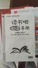 學(xué)而思 快樂(lè )讀書(shū)吧2026新版 一二三四五六年級上下冊 樊登推薦 讀讀童謠和兒歌 中國古代寓言故事 【套裝4冊】26春新版·四年級下 贈閱讀手冊 曬單實(shí)拍圖