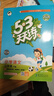 2026春季53天天練小學(xué)語(yǔ)文三年級下冊RJ人教版五三天天練53天天練5.3天天練5·3天天練學(xué)霸培優(yōu)學(xué)霸提優(yōu) 曬單實(shí)拍圖