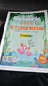 2026星火小學(xué)英語(yǔ)閱讀訓練100篇閱讀理解專(zhuān)項訓練書(shū)小升初學(xué)生小學(xué)英語(yǔ)閱讀強化訓練100篇三年級四年級五年級六年級英語(yǔ)閱讀理解組合訓練階梯訓練每日一練全國通用課外閱讀題強化訓練拓展訓練 【四年級2本 曬單實(shí)拍圖