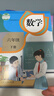 【新華書(shū)店正版】適用2026小學(xué)人教版6六年級下冊語(yǔ)文數學(xué)書(shū)全套2本教材課本教科書(shū)人教版六6年級下冊語(yǔ)文數學(xué)書(shū)2025新版六下語(yǔ)文數學(xué) 【新華優(yōu)選】六年級下冊語(yǔ)文數學(xué)課本 曬單實(shí)拍圖