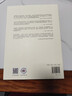 中國的奮斗1600-2000 徐中約著(zhù) 國家圖書(shū)館文津獎獲獎圖書(shū) 400年來(lái)中華民族的積極求索與努力抗爭 后浪大學(xué)堂 中國近代史 五四運動(dòng)史 曬單實(shí)拍圖