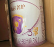 伊利金領(lǐng)冠菁護A2β-酪蛋白高量乳鐵蛋白幼兒配方奶粉3段(1-3歲)800g 曬單實(shí)拍圖