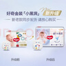 好奇（Huggies）金裝紙尿褲XXL28片(15kg以上)尿不濕【速干不易紅】 曬單實(shí)拍圖