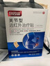 白云山關(guān)節型遠紅外治療貼膝關(guān)節滑膜炎軟骨磨損半月板損傷關(guān)節疼3盒裝 曬單實(shí)拍圖
