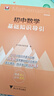 初中數學(xué)基礎知識導引 曬單實(shí)拍圖