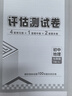 789天天練初中地理七年級下冊RJ人教2026春全國版初一必刷同步練習提優(yōu)53天天練初中版53科 曬單實(shí)拍圖