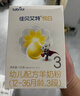 佳貝艾特（Kabrita）悅白嬰幼兒配方羊奶粉3段(1-3歲)150克 羊奶小分子 曬單實(shí)拍圖
