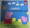 小豬佩奇第一輯全10冊 限量珍藏版隨書(shū)附贈中英雙語(yǔ)音頻孩子喜愛(ài)的卡通動(dòng)漫喬治一家陽(yáng)光快樂(lè )觀(guān)積極成長(cháng)學(xué)習家庭育兒親子閱讀睡前故事書(shū)繪本暑假作業(yè) 一升二暑假銜接 小升初暑假銜接 曬單實(shí)拍圖