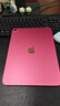 Apple/蘋(píng)果 iPad11英寸 A16芯片2025年款 平板電腦 (256GB WLAN版/學(xué)習辦公娛樂(lè ))粉色 曬單實(shí)拍圖