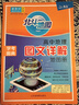 【下單速發(fā)】備考2026新教材北斗地圖高中地理圖文詳解學(xué)考圖典高中地理圖填充學(xué)習圖冊區域地理配套練習 【全2冊】圖文詳解+填充圖冊 曬單實(shí)拍圖