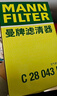 曼牌濾清器（MANNFILTER）空氣濾清器空氣濾芯C28043M朗逸高爾夫8寶來(lái)POLO Plus/明銳/Q3Q2L 曬單實(shí)拍圖