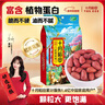 十月稻田 花生米 2斤 東北紅花生仁 五谷雜糧粗糧 八寶粥原料 油炸下酒菜 曬單實(shí)拍圖