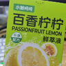水獺噸噸百香檸檸配杯子套裝酸甜百香檸檬VC鮮萃液0糖復合果汁新年送禮物 曬單實(shí)拍圖