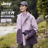 JEEP SPIRIT吉普秋冬款簡(jiǎn)約純色沖鋒衣男女同款三合一可拆卸夾克戶(hù)外徒步登山 96木槿紫-霞光紫【三合一】女款 M （建議90-100斤） 曬單實(shí)拍圖