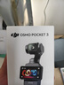 大疆 【官方翻新機】Osmo Pocket 3 一英寸口袋云臺相機 OP靈眸手持數碼相機旅游攝影攝像直播vlog拍攝 標準版 曬單實(shí)拍圖