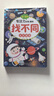 全套10冊趣味找不同書(shū)專(zhuān)注力訓練游戲書(shū) 益智早教兒童3-6歲找茬的書(shū)高難度圖書(shū)思維訓練寶寶幼兒園書(shū)籍注意力觀(guān)察力邏輯思維培養書(shū) 【全10冊】趣味找不同 曬單實(shí)拍圖