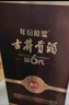 古井貢酒 年份原漿獻禮 濃香型白酒 50度 500ml*6瓶 整箱裝 曬單實(shí)拍圖