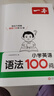 一本42篇短文速記2000詞默寫(xiě)本英語(yǔ)課外閱讀短文小學(xué)初中英語(yǔ)單詞詞匯2000英語(yǔ)詞匯默寫(xiě)本中考單詞中學(xué)教輔書(shū)配全文翻譯動(dòng)畫(huà)音頻 【2本】短文速記2000詞+默寫(xiě)本 曬單實(shí)拍圖