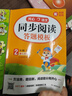 小學(xué)語(yǔ)文同步閱讀答題模板二年級下冊 2026春閱讀專(zhuān)項訓練每日一練萬(wàn)能模板天天練寫(xiě)作技巧素材書(shū) 曬單實(shí)拍圖