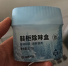 網(wǎng)易嚴選鞋柜除味盒除臭殺菌空氣清新香膏鞋襪除臭劑衣柜除味迷霧雪松120g 曬單實(shí)拍圖