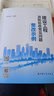 建設工程消防驗收常見(jiàn)問(wèn)題整改示例 李紹輝 2025年新書(shū) 現貨 建設工程消防驗收常見(jiàn)問(wèn)題整改示例 曬單實(shí)拍圖