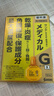 【日本進(jìn)口】參天  G消炎眼藥水12ml 保護角膜補水促進(jìn)代謝緩解發(fā)癢炎癥滋潤保濕改善充血滴眼液 曬單實(shí)拍圖