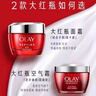 玉蘭油（OLAY）大紅瓶面霜50g抗皺緊致抗衰老女士保濕面霜新年禮物送女友 曬單實(shí)拍圖