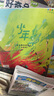 26年1/2/3月現貨速發(fā)【官方旗艦店送好禮】少年新知雜志2026年1-12月/全年/半年訂閱語(yǔ)文歷史化學(xué)物理學(xué)科合集 三聯(lián)生活周刊青少年版 9-16歲中小學(xué)生原創(chuàng  )人文思維啟蒙訓練認知非2025過(guò)刊K 曬單實(shí)拍圖
