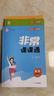 江蘇專(zhuān)用2026秋季春季新版通城學(xué)典非常課課通七八九年級上冊下冊語(yǔ)文數學(xué)英語(yǔ)物理化學(xué)人教版蘇科版譯林版初中課本練習冊同步教材預習 江蘇鳳凰美術(shù)出版 【全3冊】七年級下冊 語(yǔ)數英-江蘇適用 曬單實(shí)拍圖
