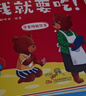 告別叛逆期繪本 小熊多吉成長(cháng)日記全套8冊 兒童繪本3-6歲幼兒園推薦獲獎 5-8歲幼兒繪本故事5-6歲大班1-3歲童書(shū)0-3歲寶寶圖書(shū)2-3歲 5歲睡前3-8歲 經(jīng)典4-6歲嬰兒故事書(shū)0-1歲系列書(shū)籍 曬單實(shí)拍圖