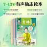 意林少年版期刊訂閱雜志2026年1-12月全年訂閱25/24年期刊 小學(xué)生課外閱讀與積累 下單全年送帆布袋圖書(shū) 【26年訂閱】少年版26年1-12月（共24本） 曬單實(shí)拍圖