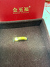 金至福貓眼紋黃金戒指情侶時(shí)尚足金戒指送男友送女友七夕情人節禮物 大版（1.95g） 16# 曬單實(shí)拍圖