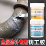 利施邦ab強力鑄工膠金屬修補劑耐高溫電焊膠暖氣片油箱管道補漏焊接劑 曬單實(shí)拍圖