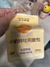 滬上阿姨小奶磚吐司面包早餐點(diǎn)心便攜裝牛奶香面包代餐 小奶磚面包80g*6袋 曬單實(shí)拍圖