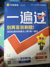 2026春一遍過(guò)必修第二冊化學(xué)SJ蘇教新教材高一課本同步練習 天星教育 曬單實(shí)拍圖