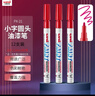 uni三菱PX-21 小字油漆筆 0.8-1.2mm工業(yè)記號筆物流筆（可用于汽車(chē)補漆）紅色12支裝 曬單實(shí)拍圖