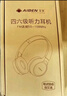 艾本（AIBEN）英語(yǔ)四六級聽(tīng)力耳機大學(xué)生四級六級考試專(zhuān)用可調頻FM收音機頭戴式藍牙專(zhuān)四專(zhuān)八大英賽考試聽(tīng)力耳機 經(jīng)典考試【耳罩折疊電池款白·送電池】 標配（耳機） 曬單實(shí)拍圖