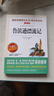 魯濱遜漂流記/又譯魯濱孫漂流記 快樂(lè )讀書(shū)吧六年級下冊 笛福 愛(ài)閱讀兒童文學(xué)名著(zhù)無(wú)障礙精讀版 曬單實(shí)拍圖