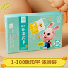 奕思瑞幼兒童識字卡片1-3-6歲象形字幼兒園寶寶學(xué)前看圖認漢字啟蒙早教 曬單實(shí)拍圖