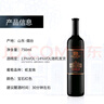 張裕（CHANGYU）第九代N158特選級解百納蛇龍珠干紅葡萄酒750ML*1支 【熱銷(xiāo)商品】 曬單實(shí)拍圖