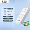 公牛（BULL） 公牛小白USB插座/插線(xiàn)板/插排/排插 GNV-UUN153 3usb接口 6孔全長(cháng)1.8米 總控開(kāi)關(guān) 曬單實(shí)拍圖